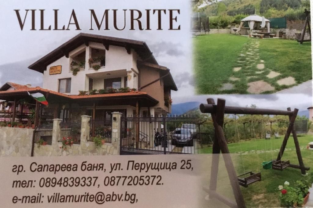 Гостевой дом Villa Murite Сапарева-Баня